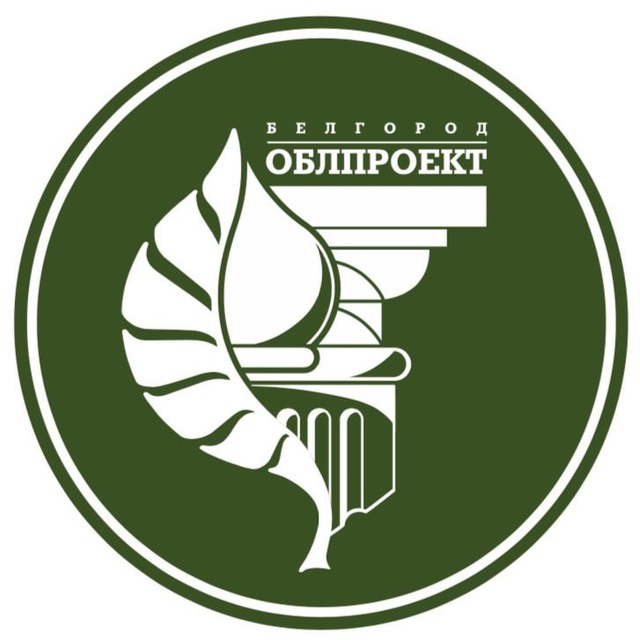  Белгородоблпроект 